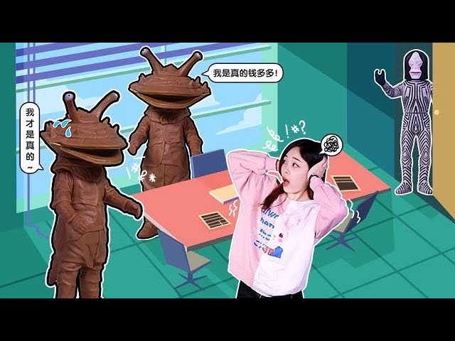真假怪獸學堂校長!宇宙恐龍傑頓,快幫忙找出那個冒牌貨!monster school丨阿哦玩具 ao toys
